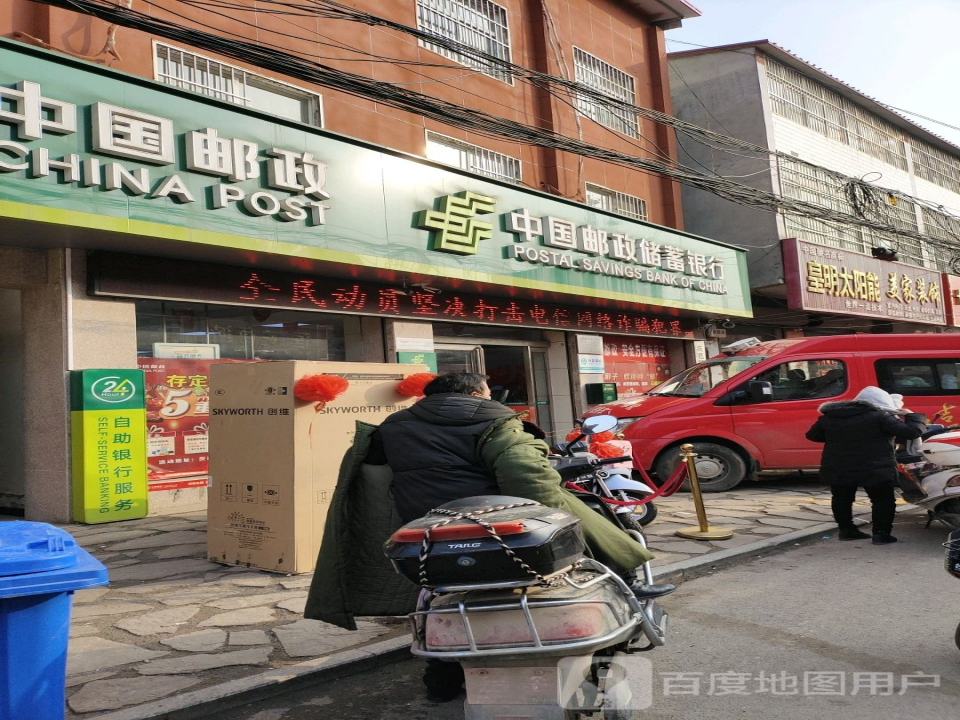 中国邮政(茨芭邮政支局)