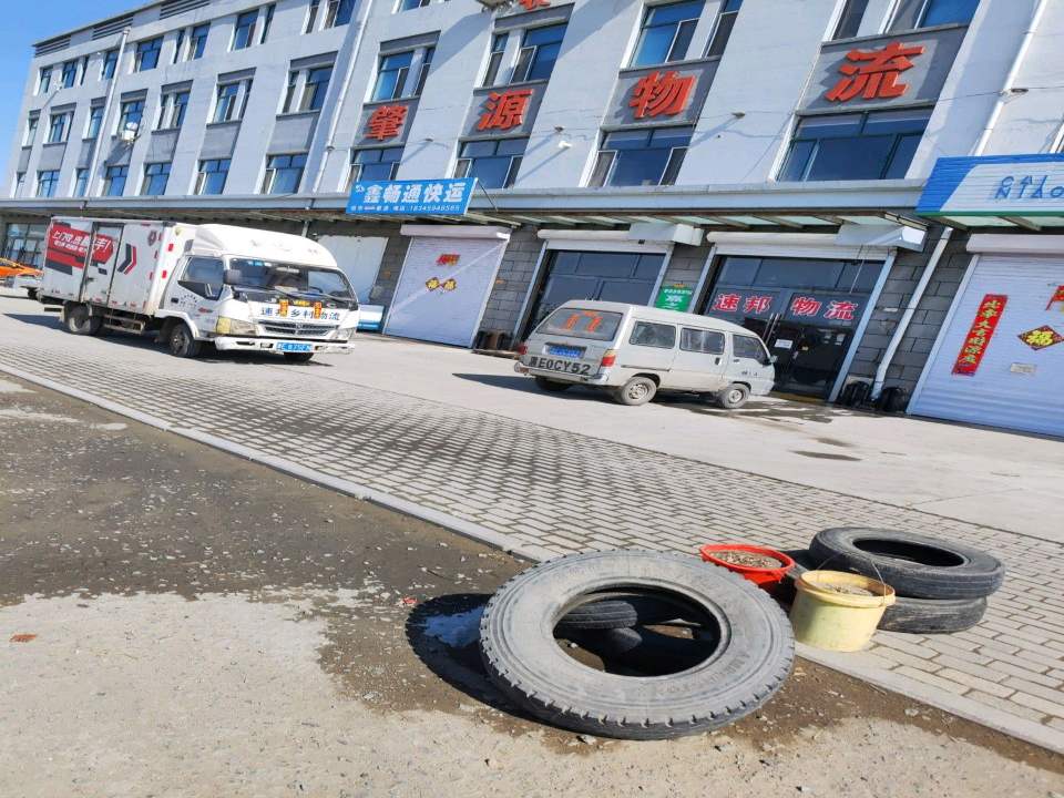 肇源物流