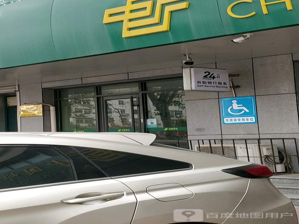 中国邮政24小时自助银行服务(文化西路营业所)