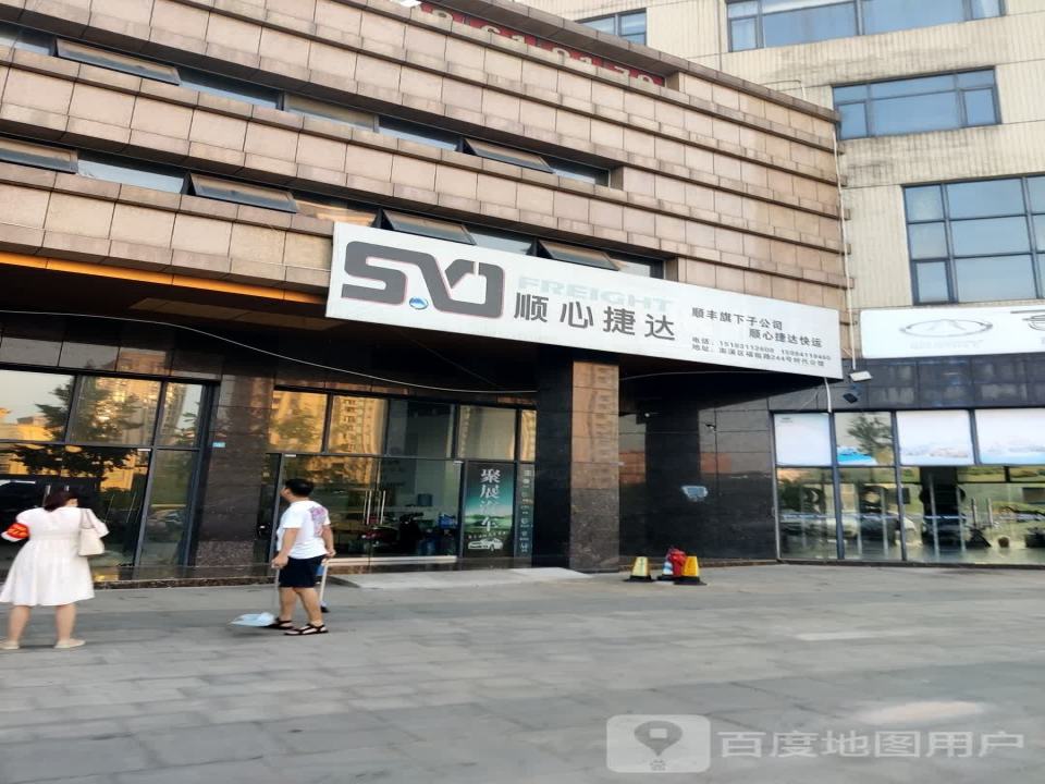 顺心捷达
