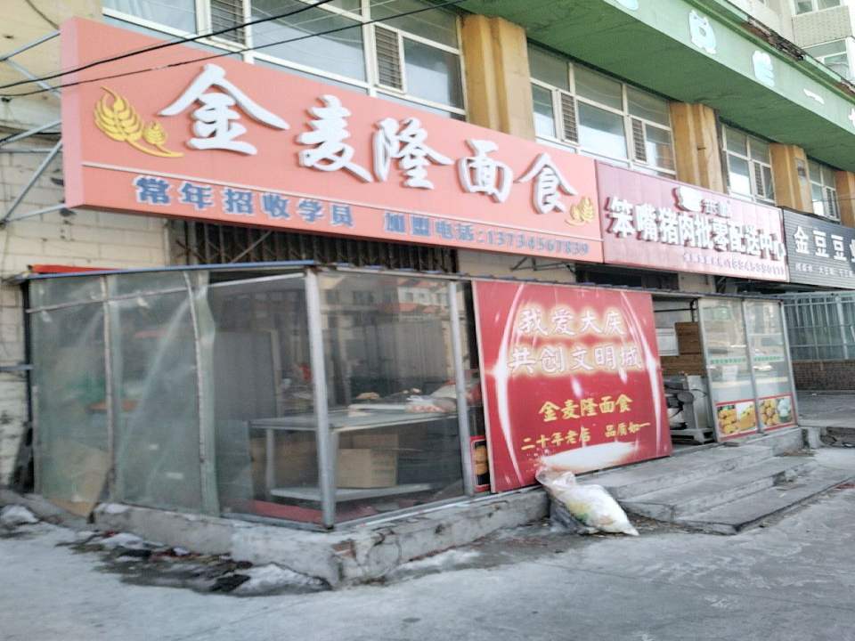 笨嘴猪肉批零配送中心