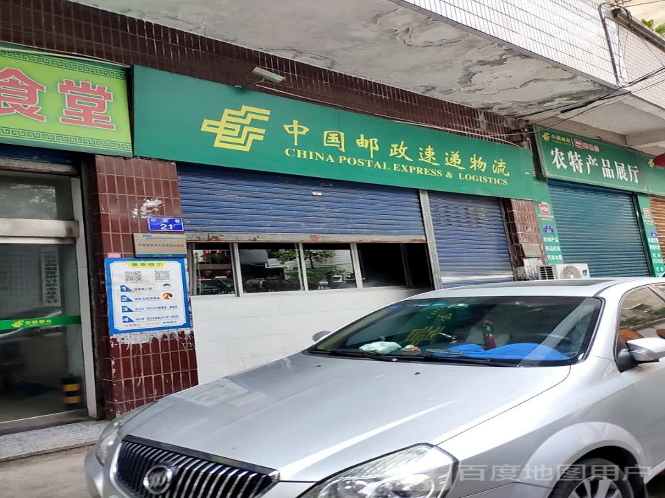 中国邮政速递物流(宁安巷)