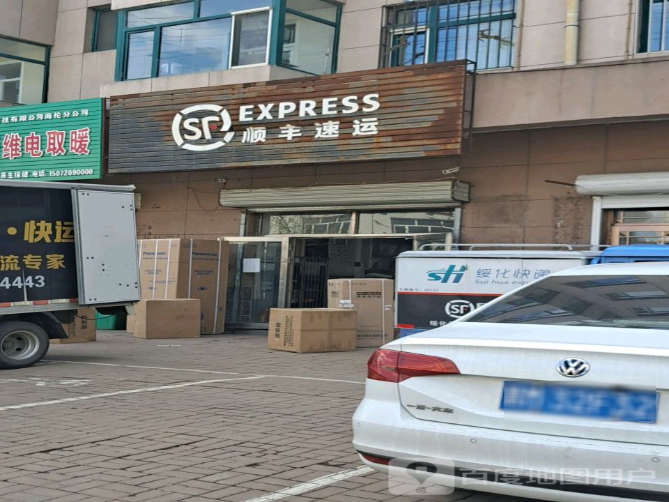 顺丰速运(绥化市海伦市宝鼎小区营业点)