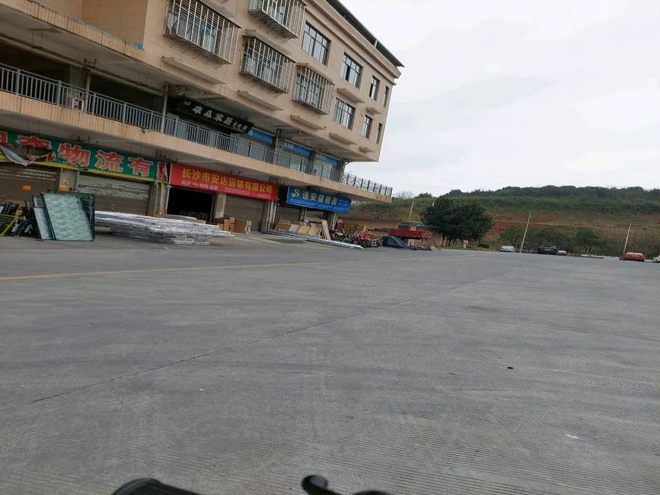 长沙市安达运输有限公司