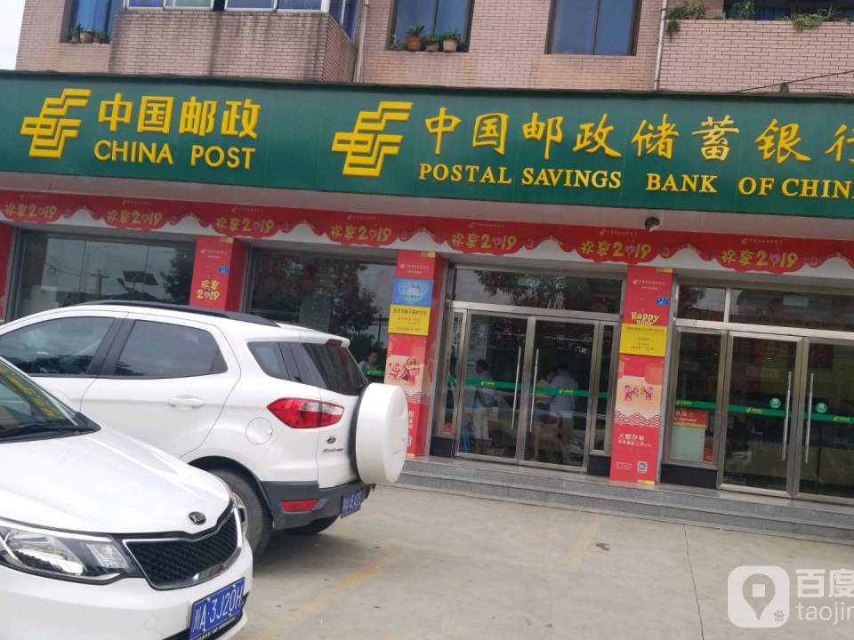 彭州邮政隆丰镇营业所(隆裕街)