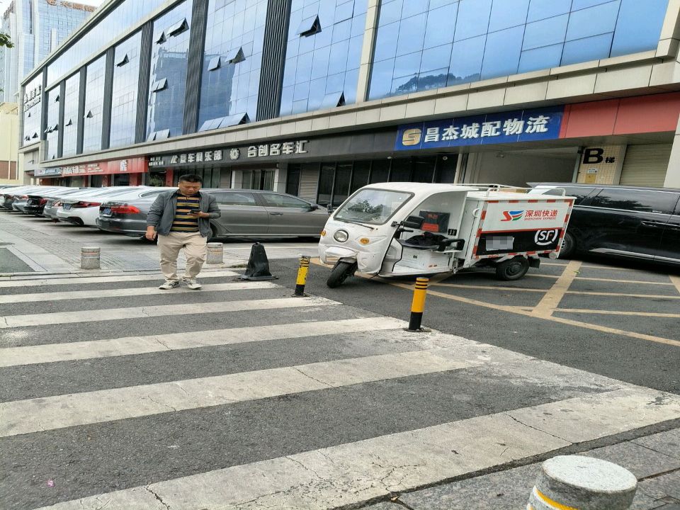昌杰城配物流