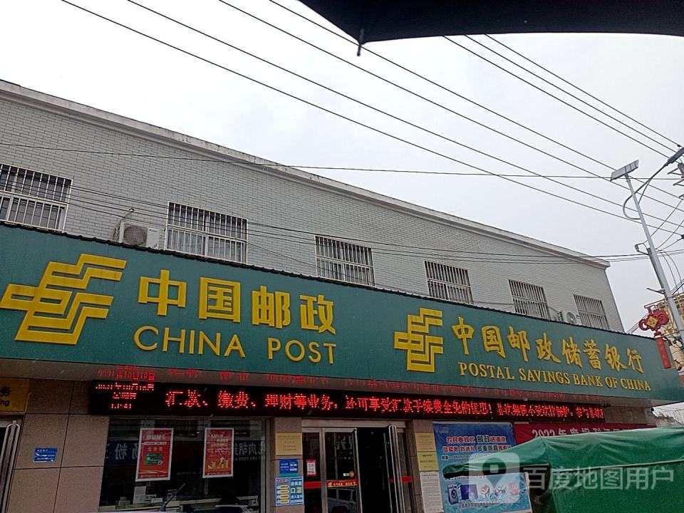 中国邮政(蚁蜂镇邮政所)