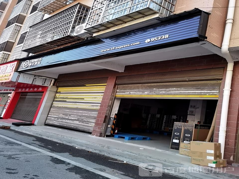 顺丰速运(株洲市茶陵县炎帝南路营业点)
