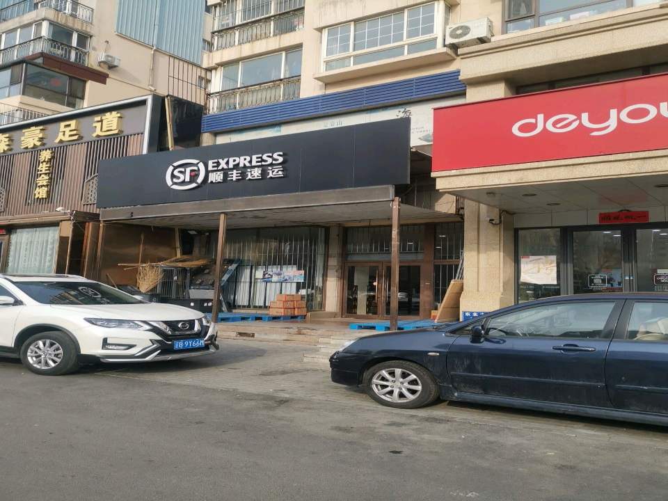 顺丰速运(大连市金州区倚山里营业点)