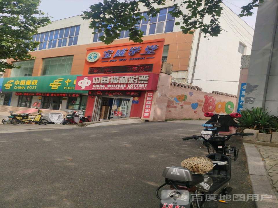 中国邮政(黄山邮政支局)