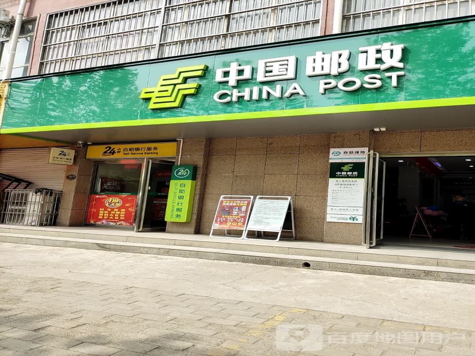 中国邮政(振兴路店)