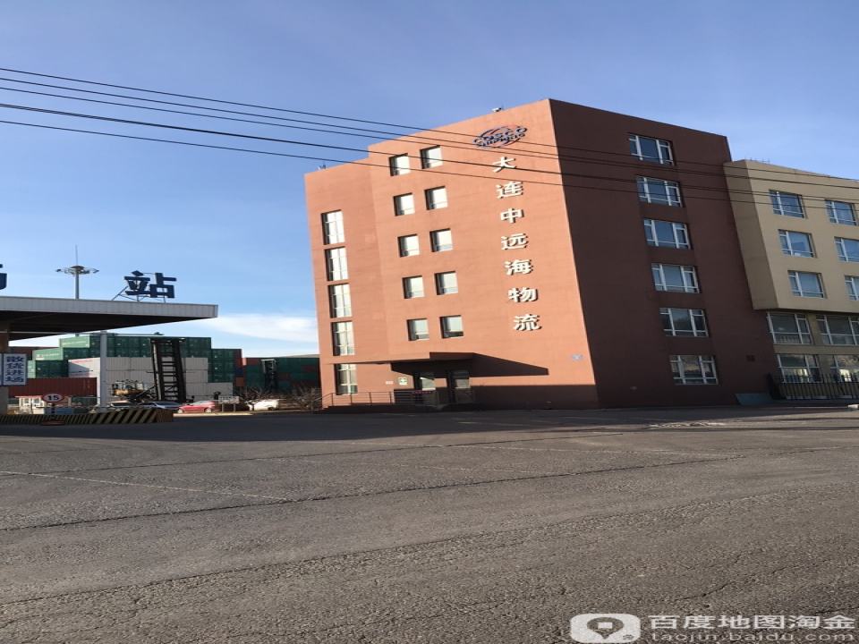 大连中远海物流