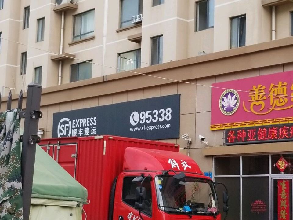 顺丰速运(庙耩路店)