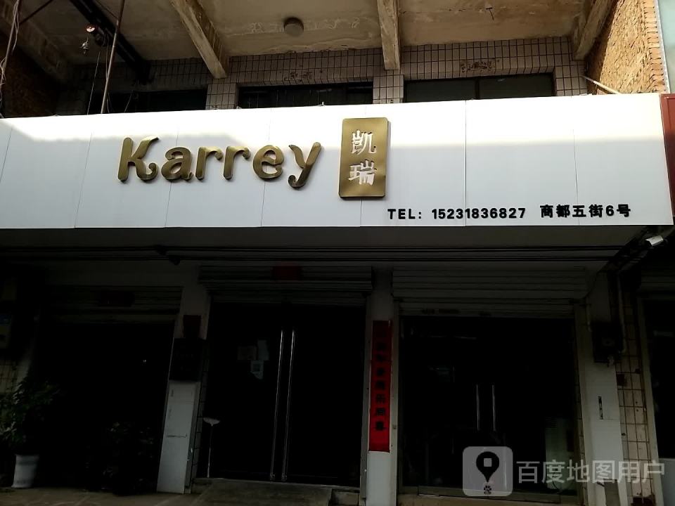 凯瑞物流(商都五街店)