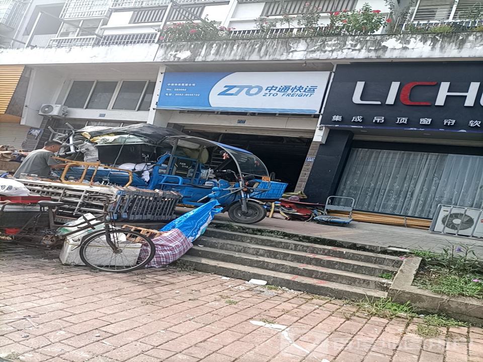 中通快运(护城河路店)