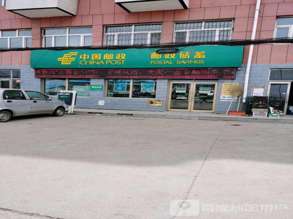 中国邮政(红旗邮政支局)