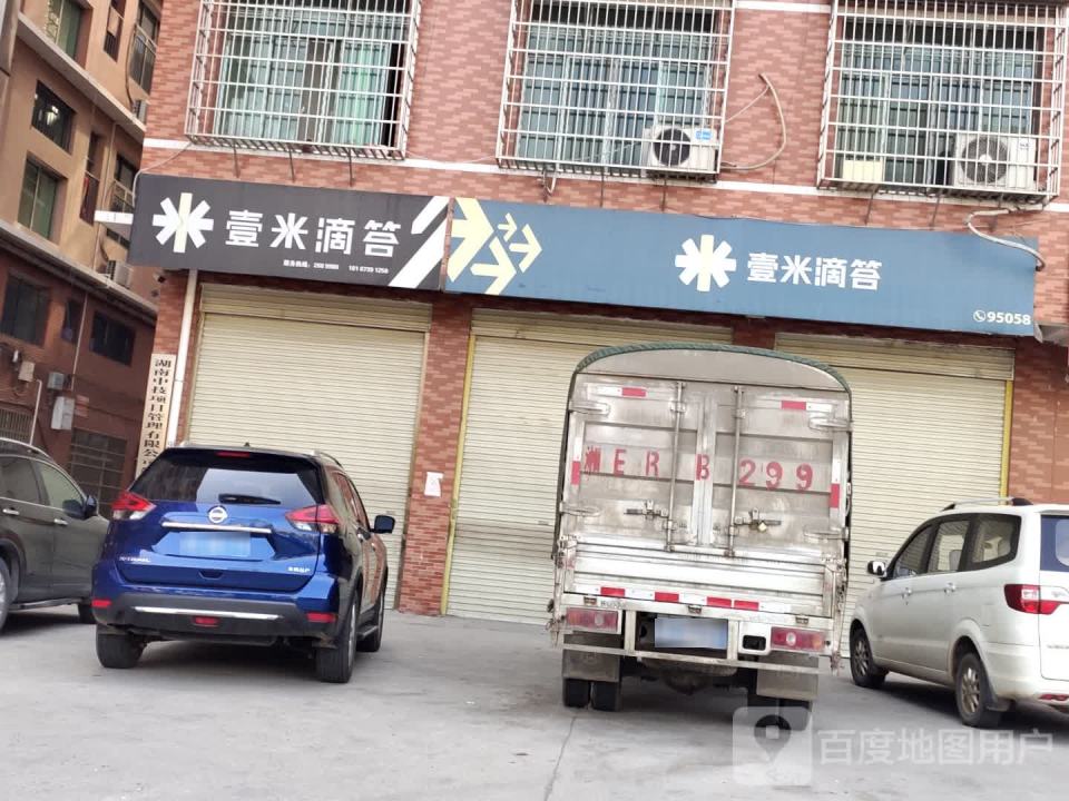 壹米滴答