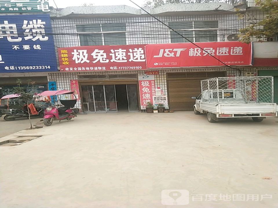 极兔速递