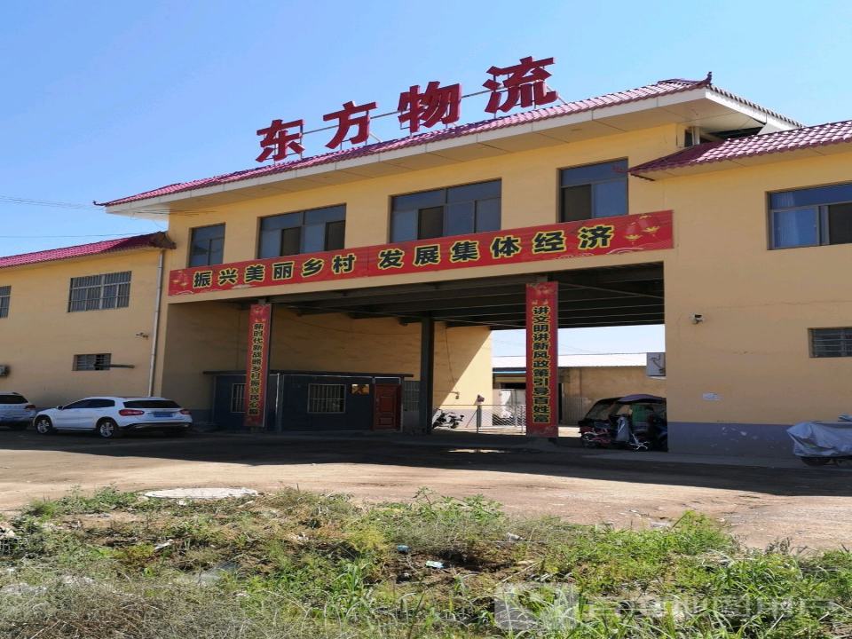 东方物流