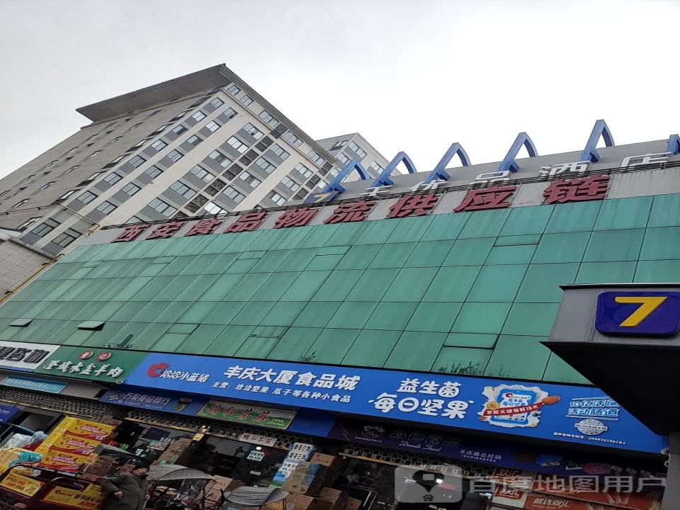 西安食品物流供应链