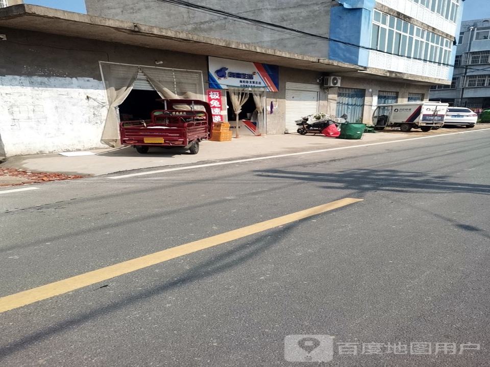 兔喜生活(南阳卧龙黄庄店)