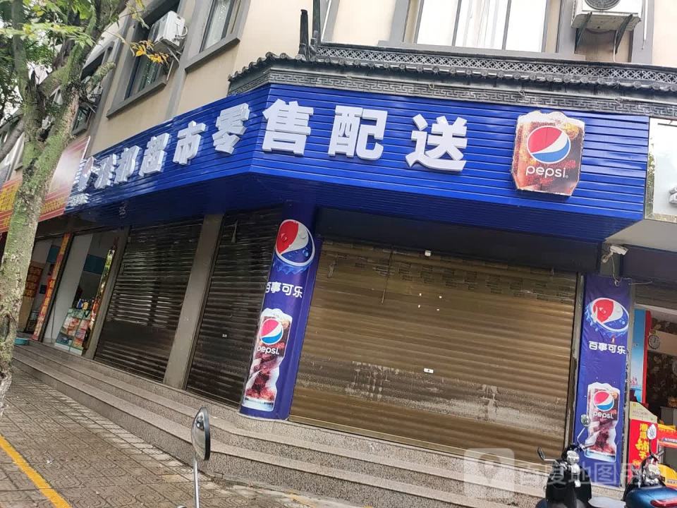 雅都超市零售配送