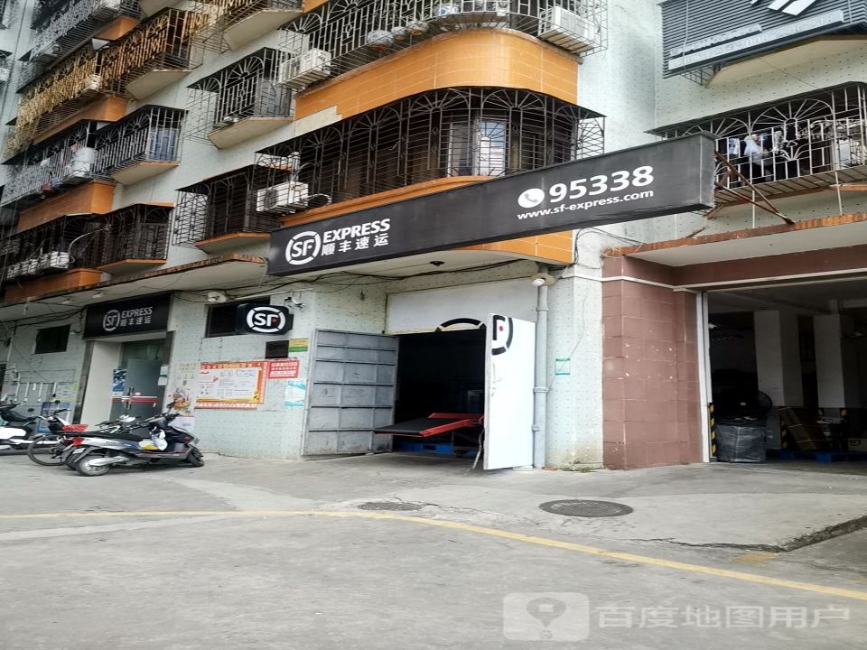 顺丰速运(海滨店)