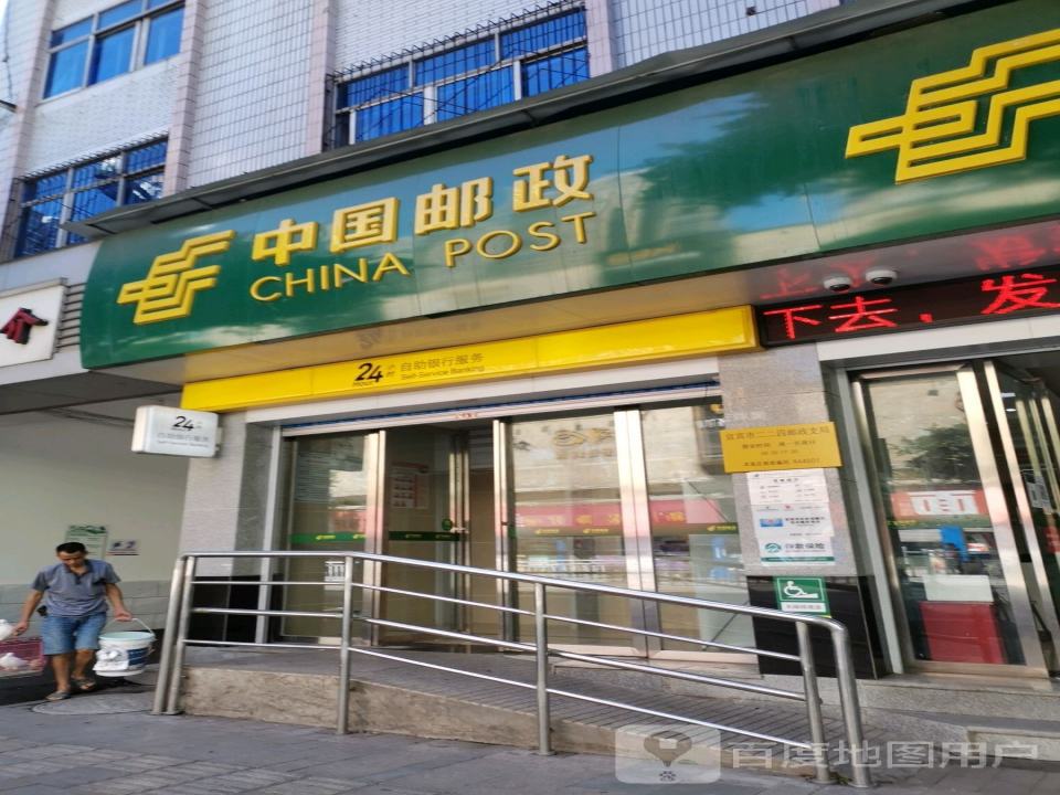 二二四邮政支局(金沙江北路西段)