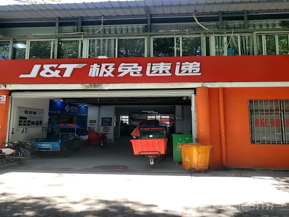 极兔速递