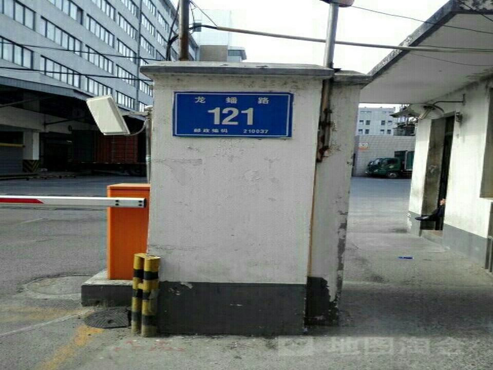 南京邮政中央门营业投递部(龙蟠路店)
