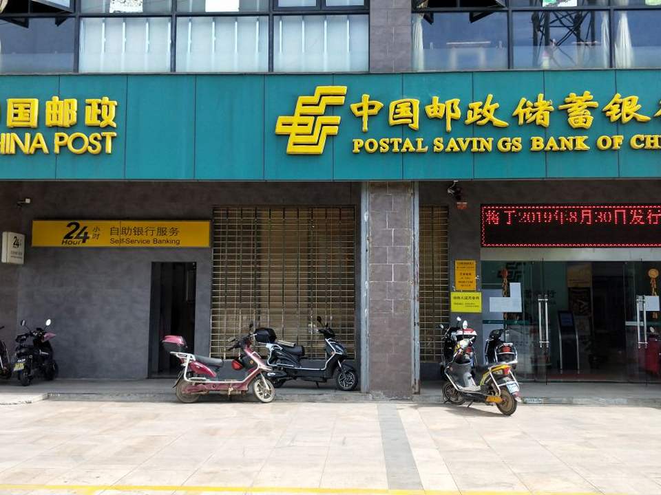 中国邮政(南海大道邮政所)
