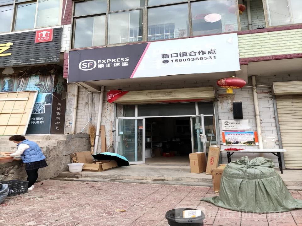 顺丰速运