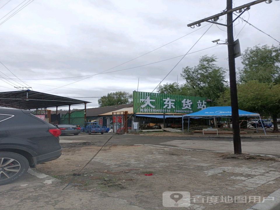 大东货站
