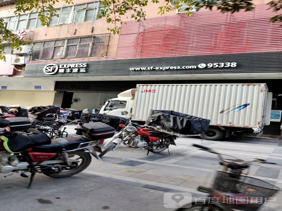 顺丰速运(临江北路营业点)
