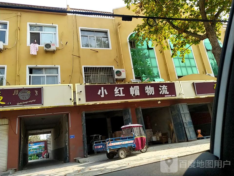 小红帽物流