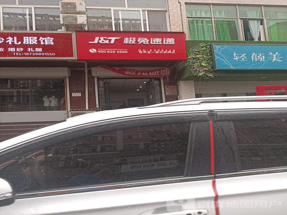 极兔速度
