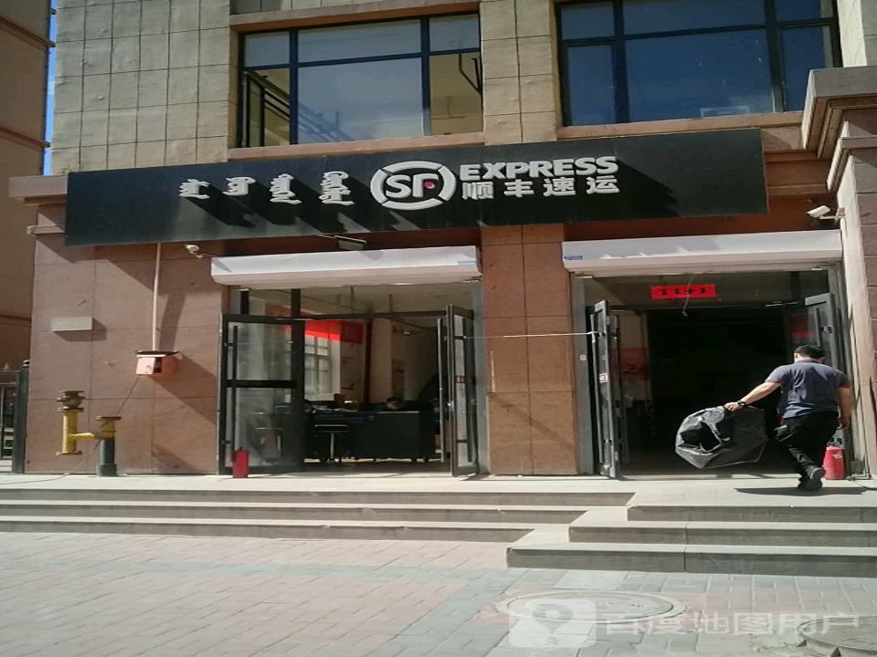 顺丰速运(盛世名筑店)
