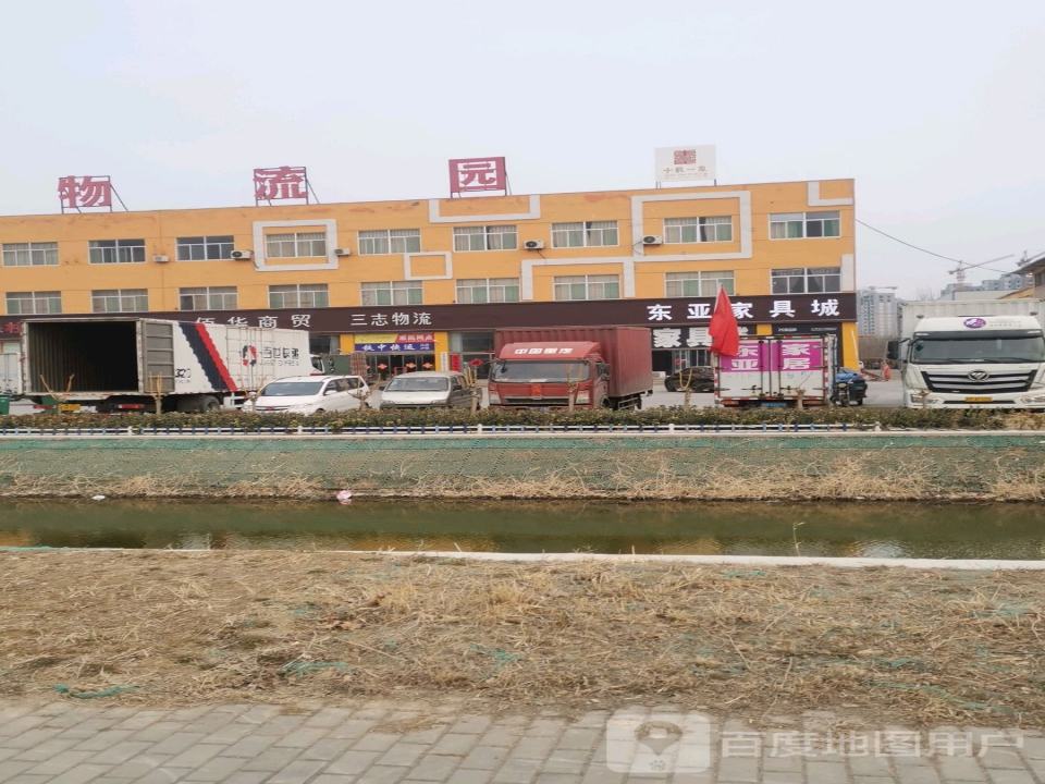 鲁北电商物流园