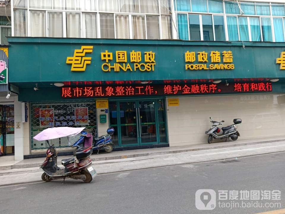 中国邮政(横黄线)