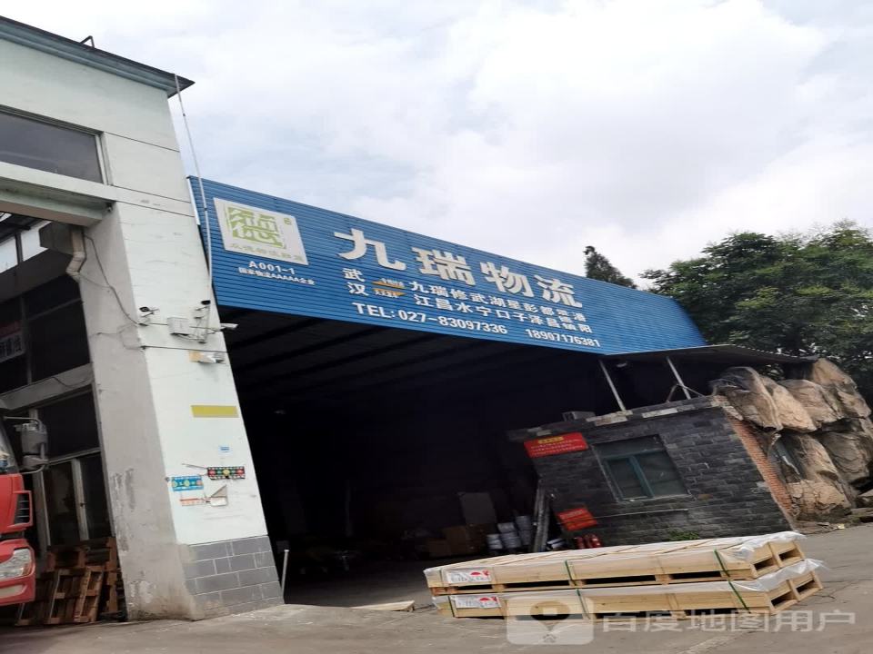 众德物流联盟