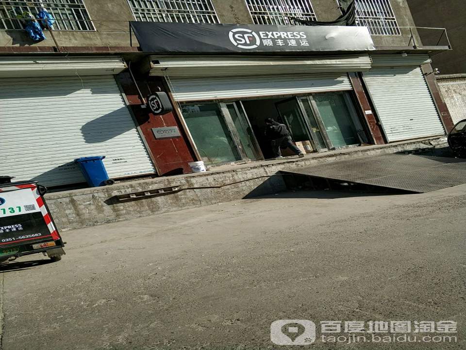 顺丰速运(融创中心店)