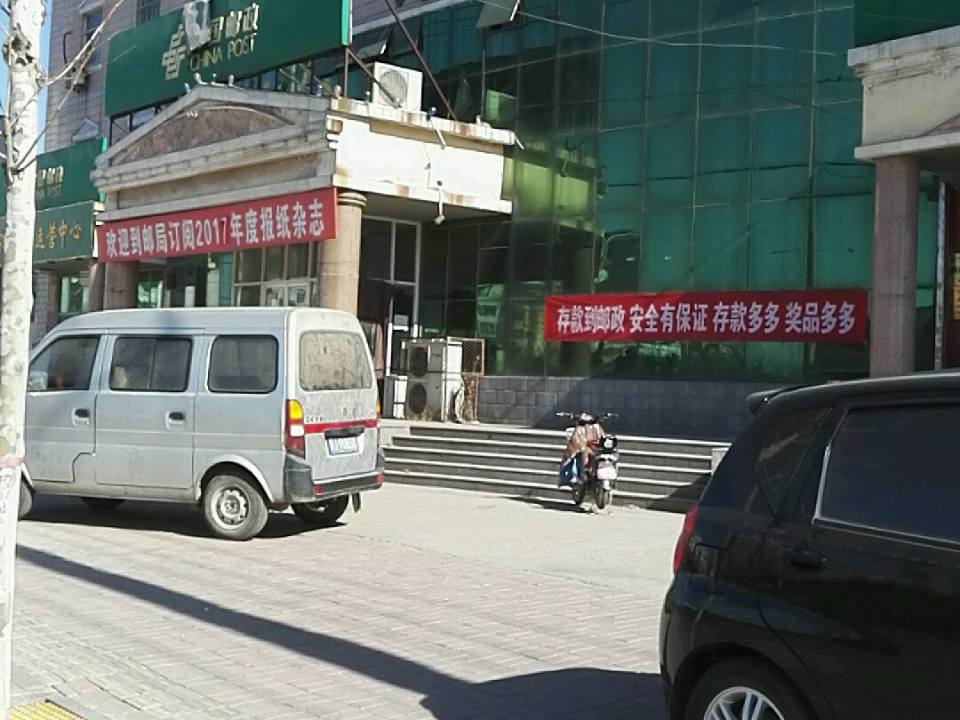 河北省吴桥县邮政局(泰山道)