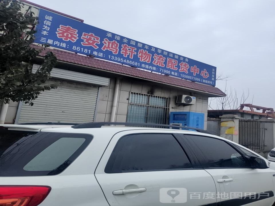 鸿轩物流