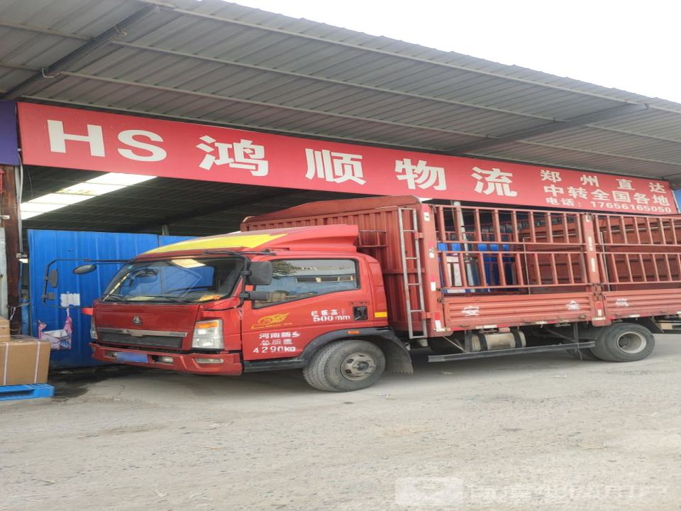 万顺物流(自由街店)
