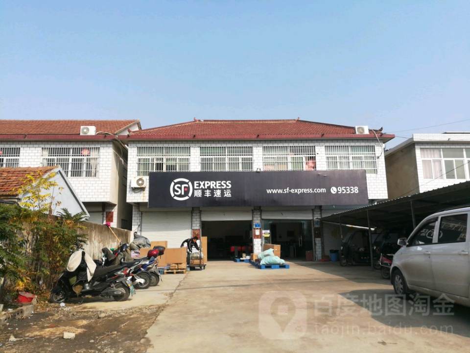顺丰速运(连云港海州小海路营业点)