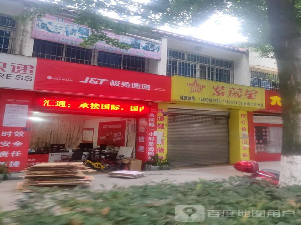 极兔速递