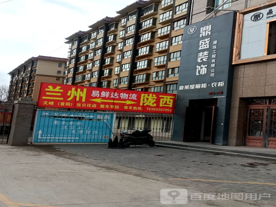 易鲜达冷链物流中心