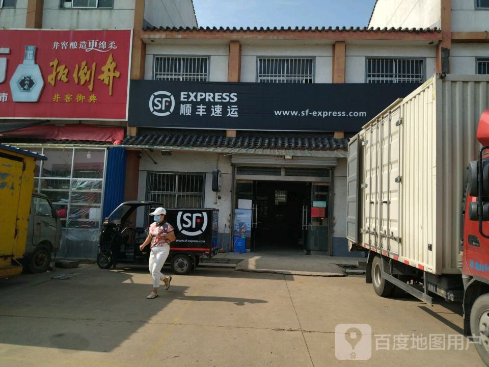 顺丰速运(临沭营业点)
