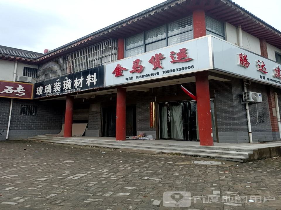 金马货运