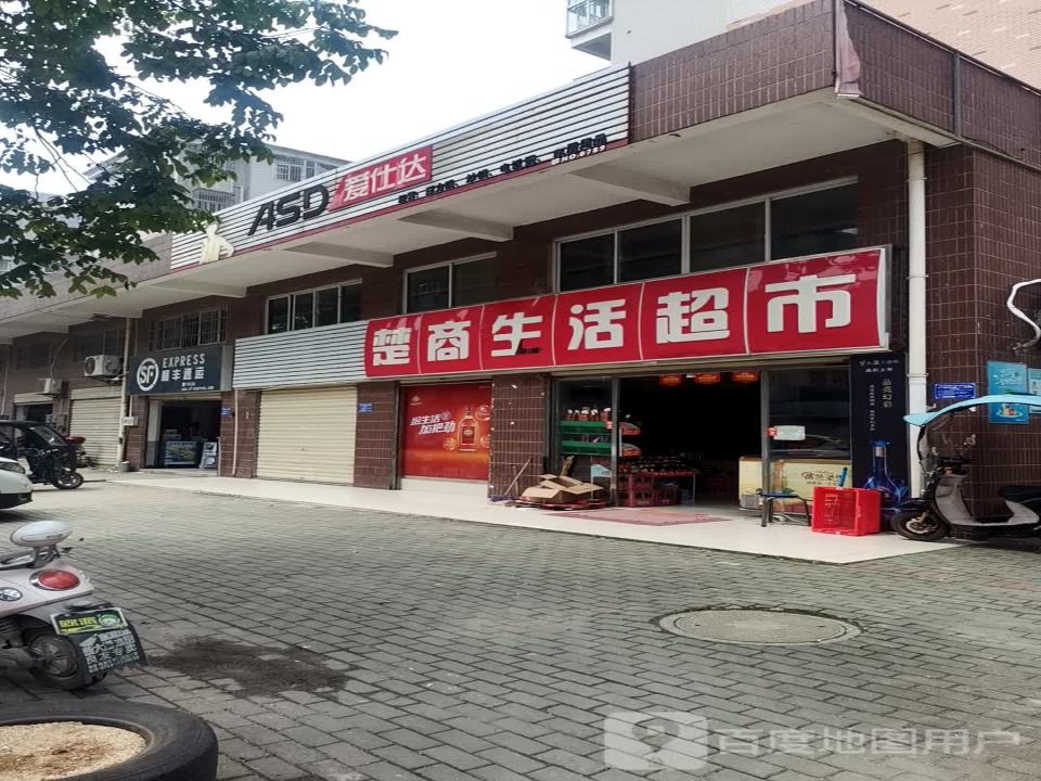 顺丰速运(黄石港营业点)